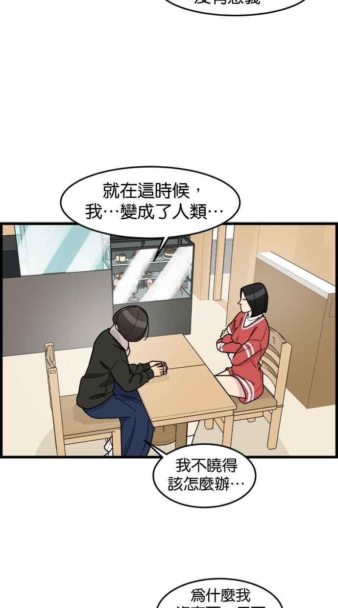 《只属于我的主人》[第63话] 我问你能不能承担得起？ 第6页