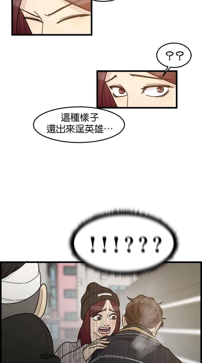 《只属于我的主人》[第63话] 我问你能不能承担得起？ 第29页
