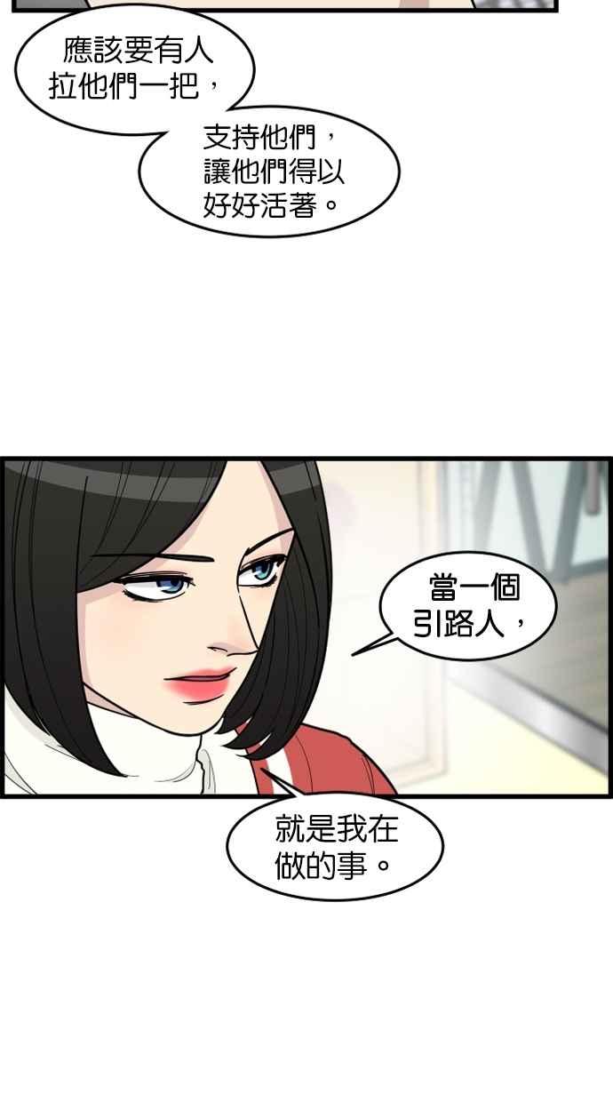 《只属于我的主人》[第63话] 我问你能不能承担得起？ 第18页