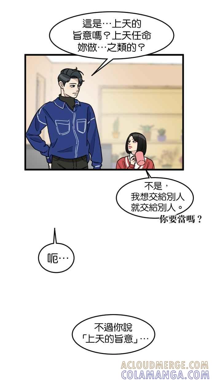 《只属于我的主人》[第63话] 我问你能不能承担得起？ 第19页