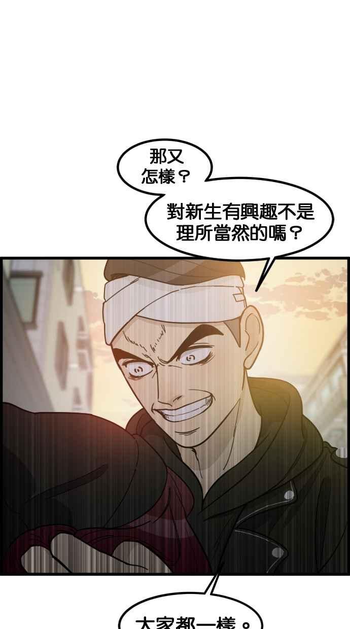 《只属于我的主人》[第63话] 我问你能不能承担得起？ 第51页