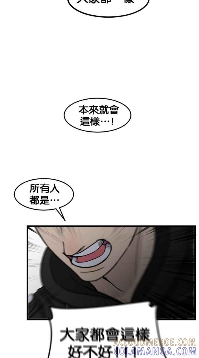 《只属于我的主人》[第63话] 我问你能不能承担得起？ 第52页