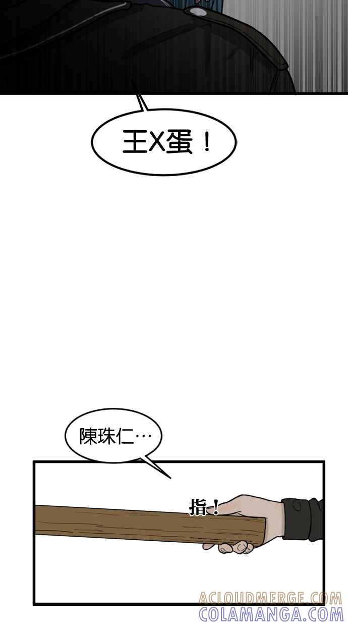 《只属于我的主人》[第63话] 我问你能不能承担得起？ 第25页