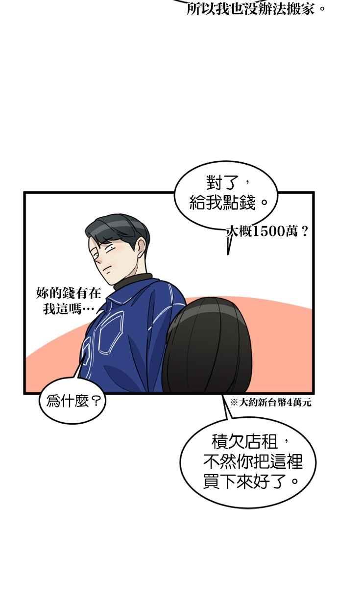 《只属于我的主人》[第63话] 我问你能不能承担得起？ 第21页