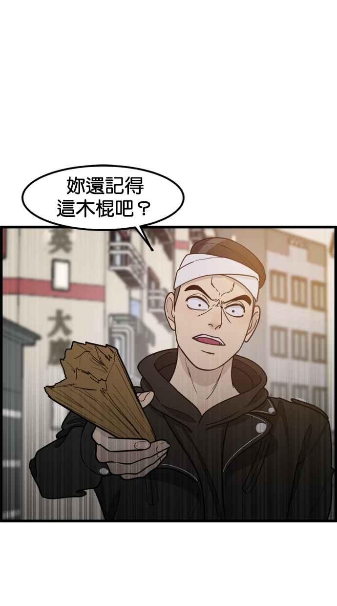 《只属于我的主人》[第63话] 我问你能不能承担得起？ 第26页