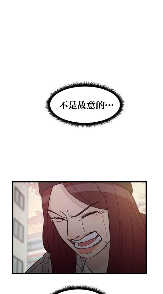 《只属于我的主人》[第64话] 怎么办？ 第9页