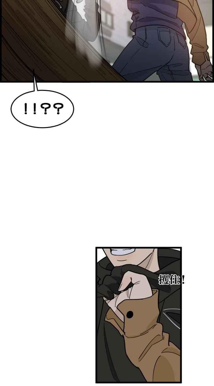 《只属于我的主人》[第64话] 怎么办？ 第3页