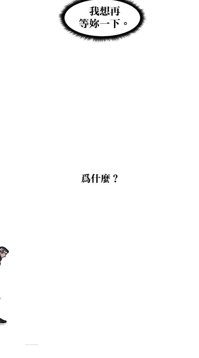 《只属于我的主人》[第64话] 怎么办？ 第30页