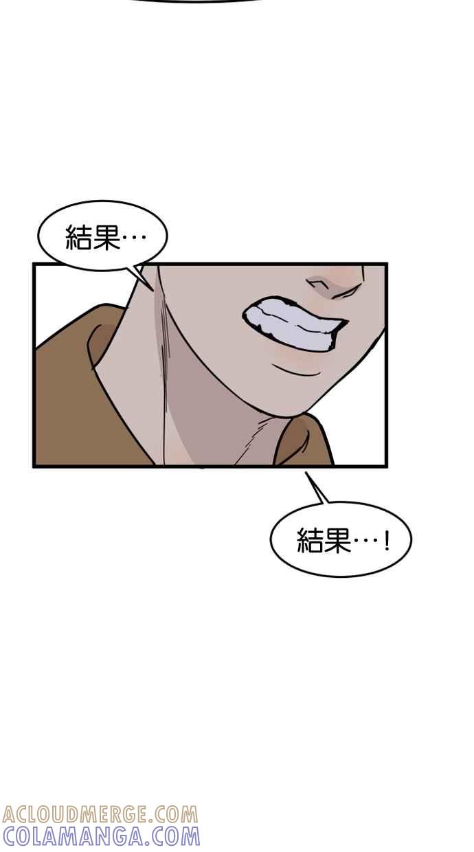 《只属于我的主人》[第64话] 怎么办？ 第19页