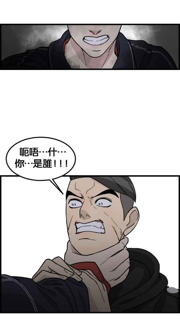 《只属于我的主人》[第64话] 怎么办？ 第53页