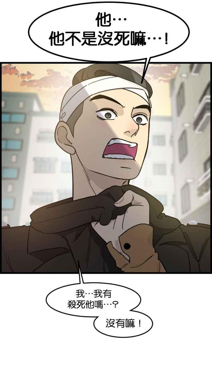 《只属于我的主人》[第64话] 怎么办？ 第11页