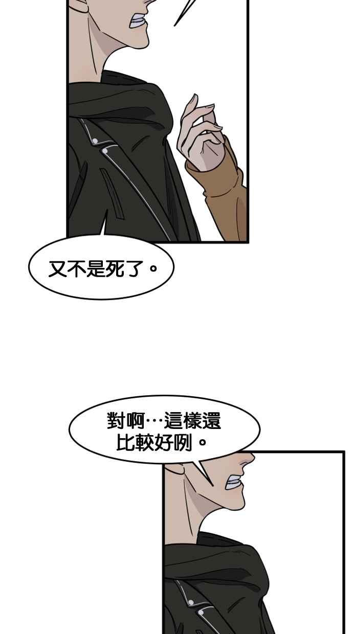 《只属于我的主人》[第64话] 怎么办？ 第15页