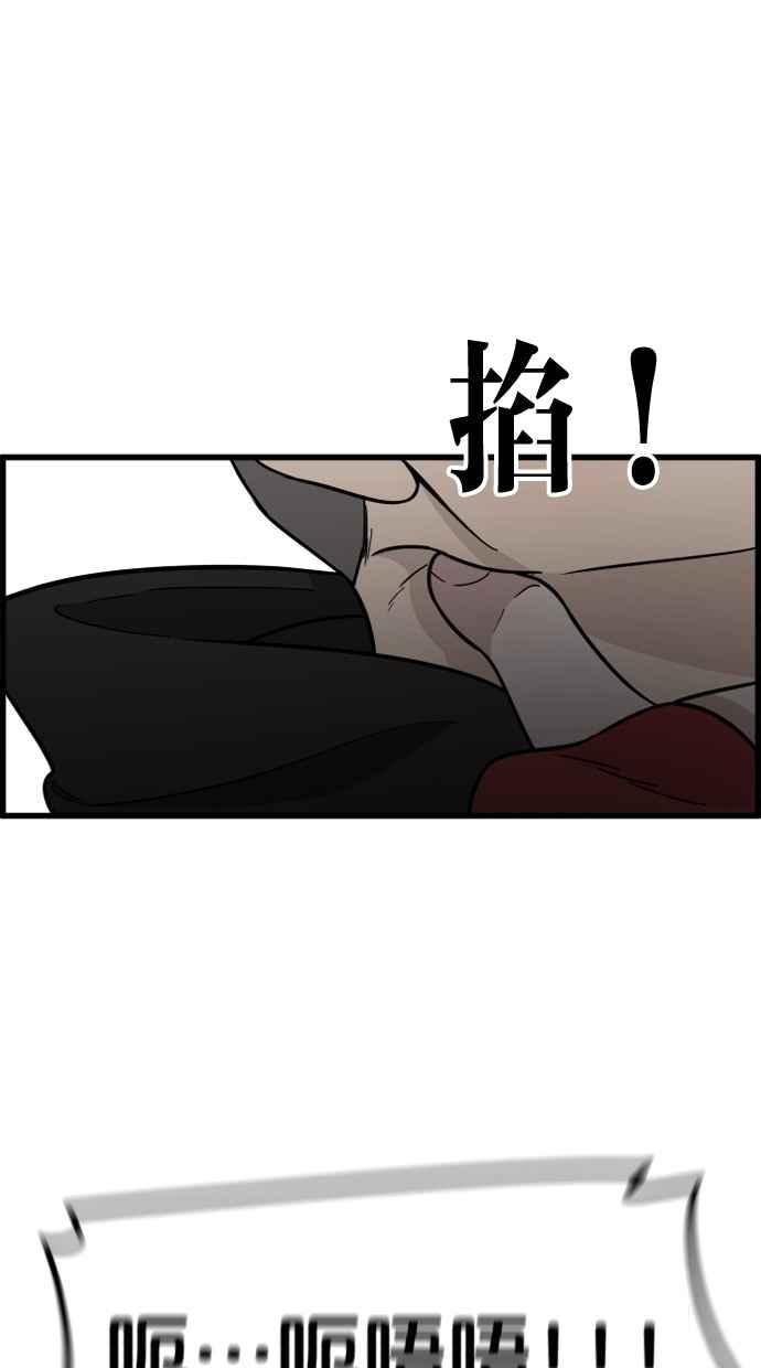 《只属于我的主人》[第64话] 怎么办？ 第54页