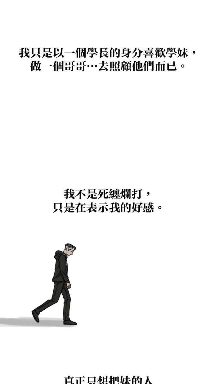 《只属于我的主人》[第64话] 怎么办？ 第32页