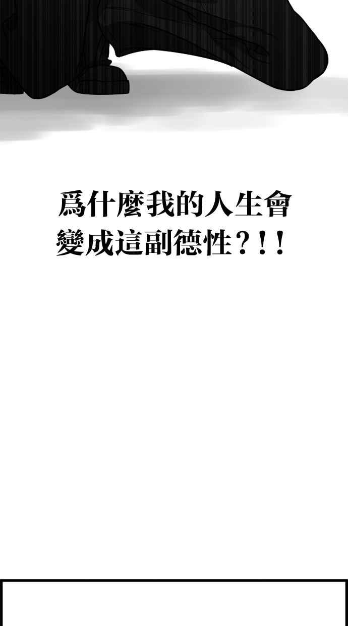 《只属于我的主人》[第64话] 怎么办？ 第36页