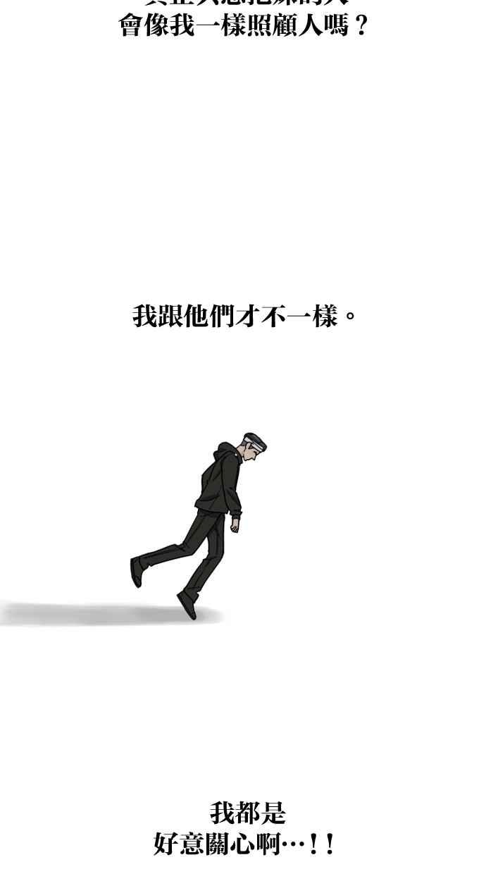 《只属于我的主人》[第64话] 怎么办？ 第33页