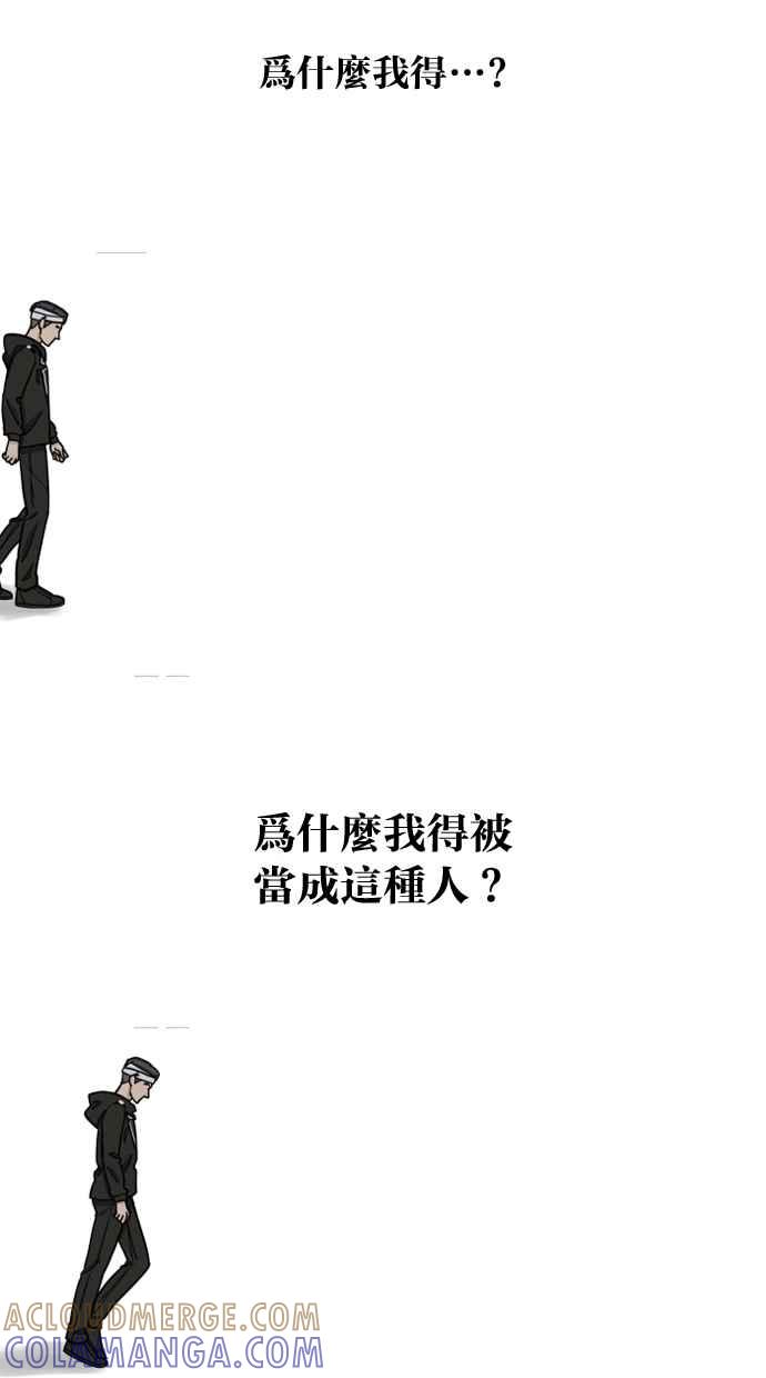 《只属于我的主人》[第64话] 怎么办？ 第31页