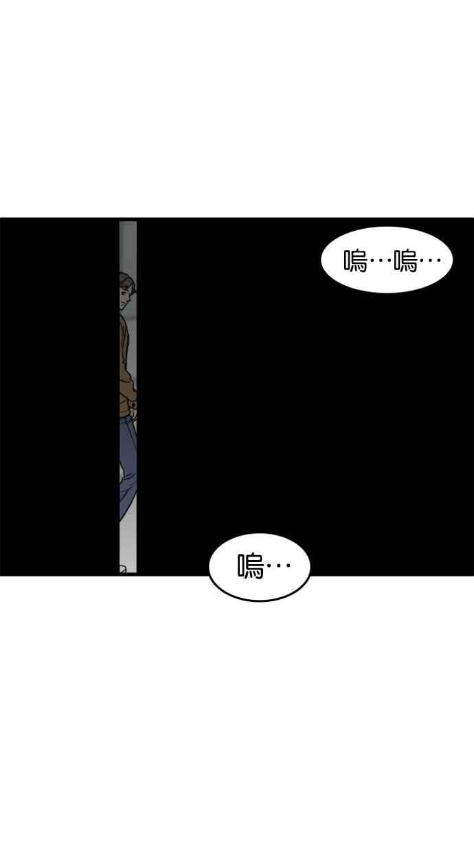 《只属于我的主人》[第64话] 怎么办？ 第27页