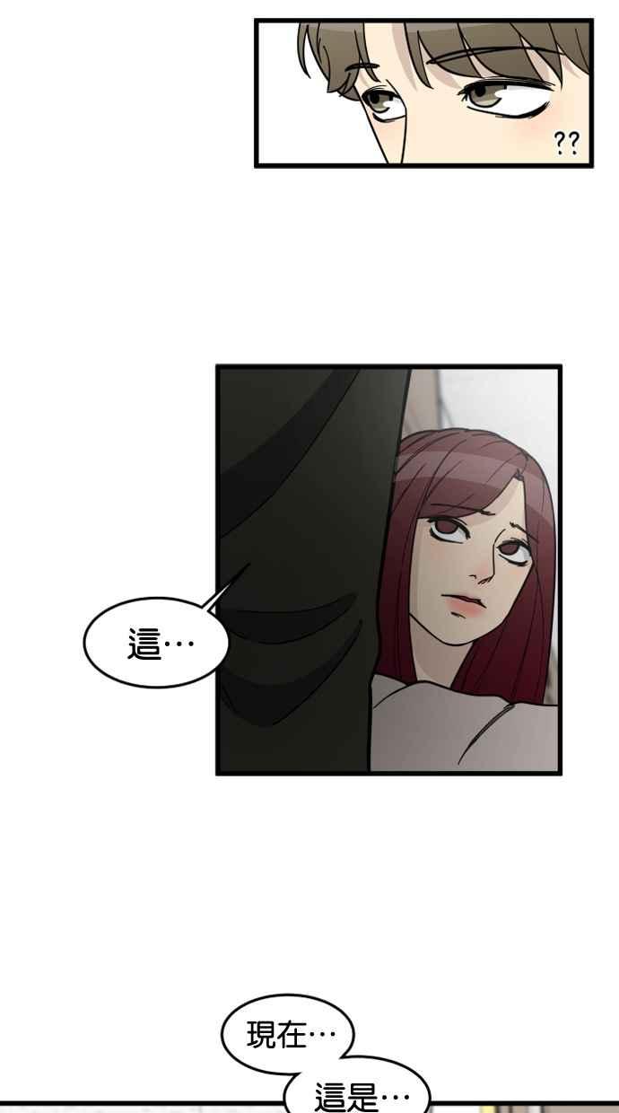 《只属于我的主人》[第65话] 请妳陪在我身边 第27页