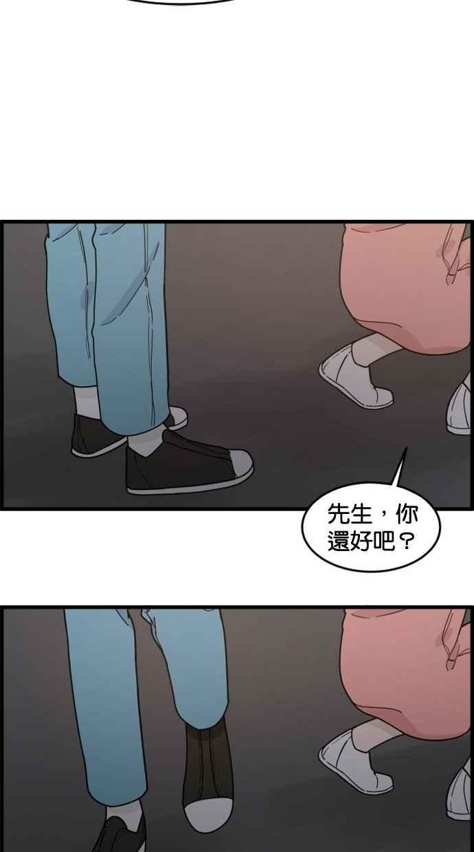 《只属于我的主人》[第65话] 请妳陪在我身边 第8页
