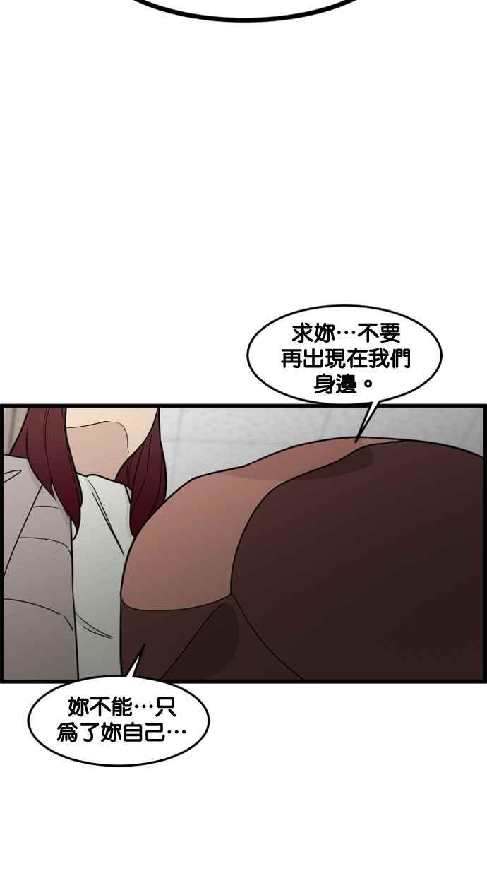 《只属于我的主人》[第65话] 请妳陪在我身边 第42页