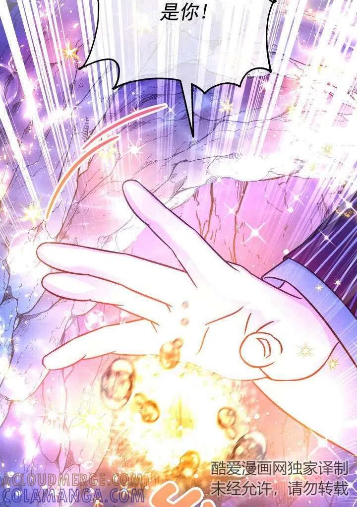 《海军上将的怪物妻子》第65话 第65页