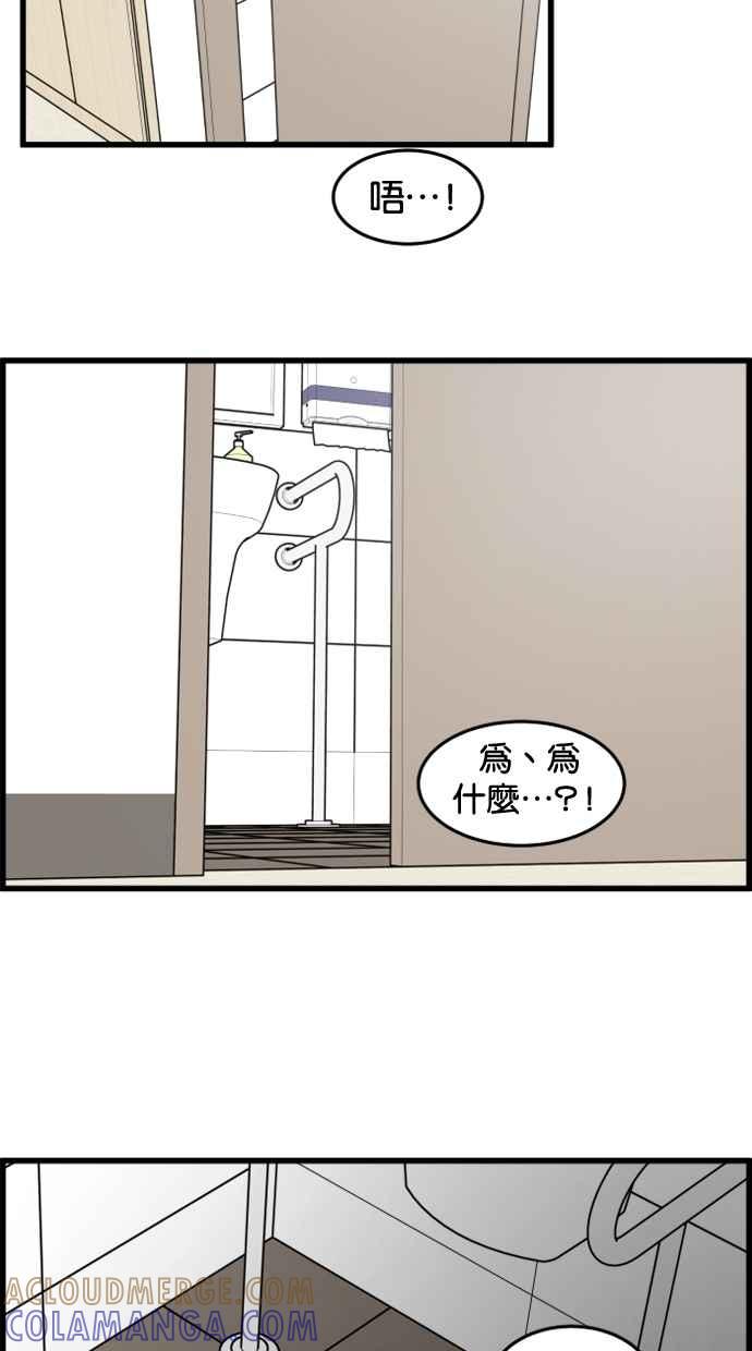 《只属于我的主人》[第65话] 请妳陪在我身边 第64页