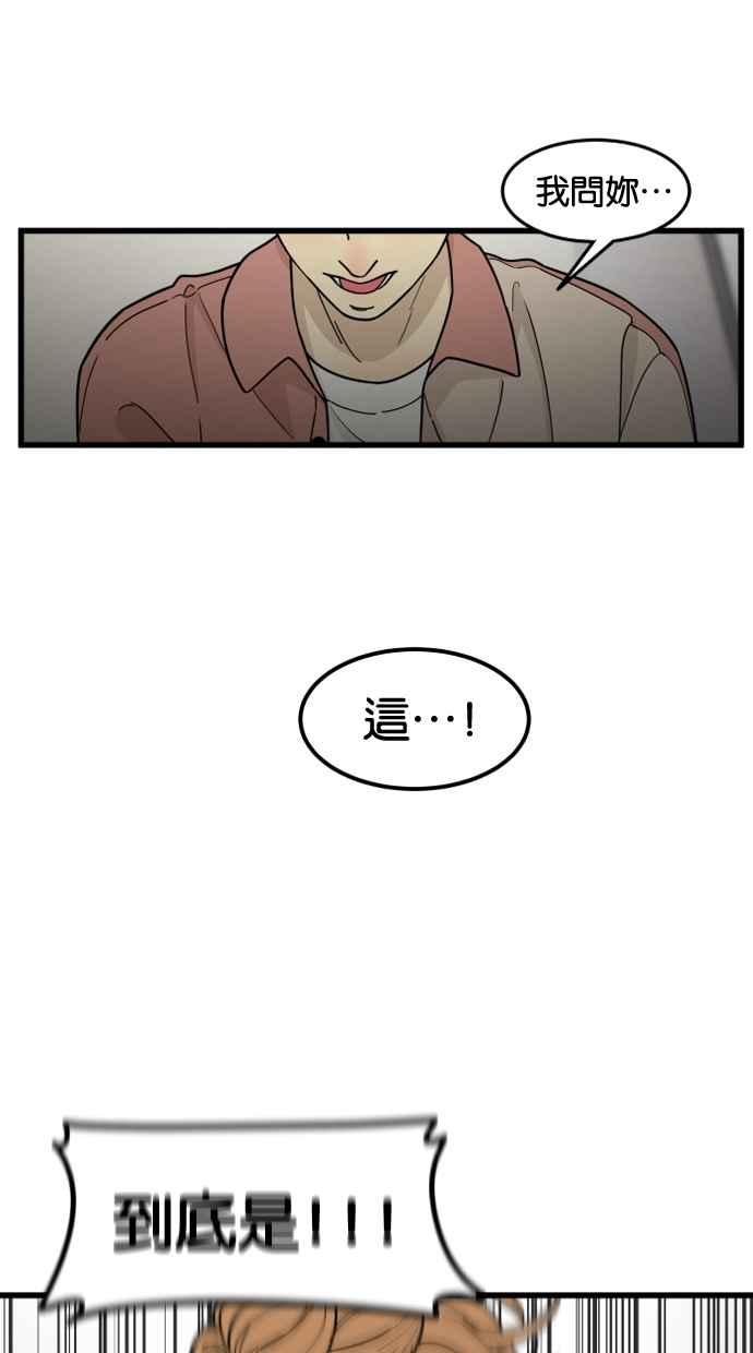 《只属于我的主人》[第65话] 请妳陪在我身边 第29页
