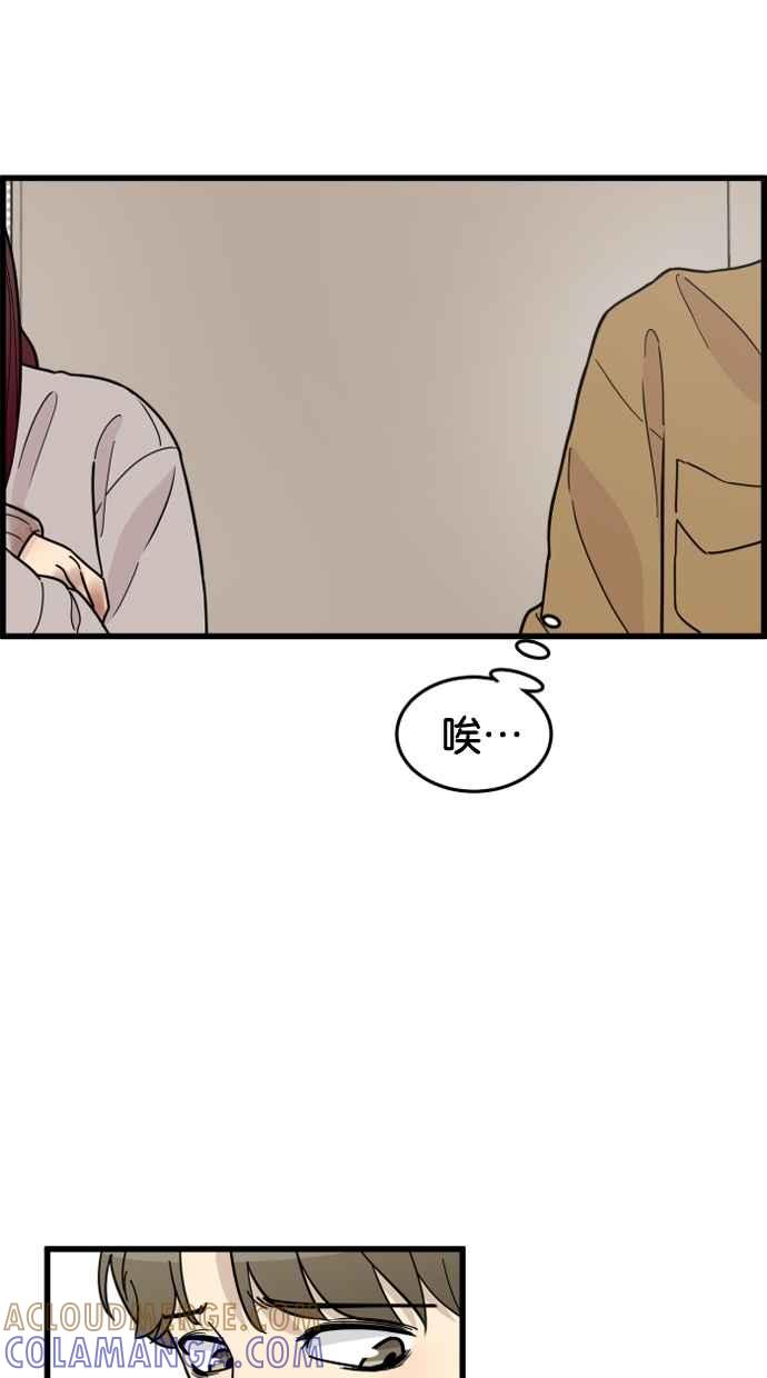 《只属于我的主人》[第65话] 请妳陪在我身边 第25页