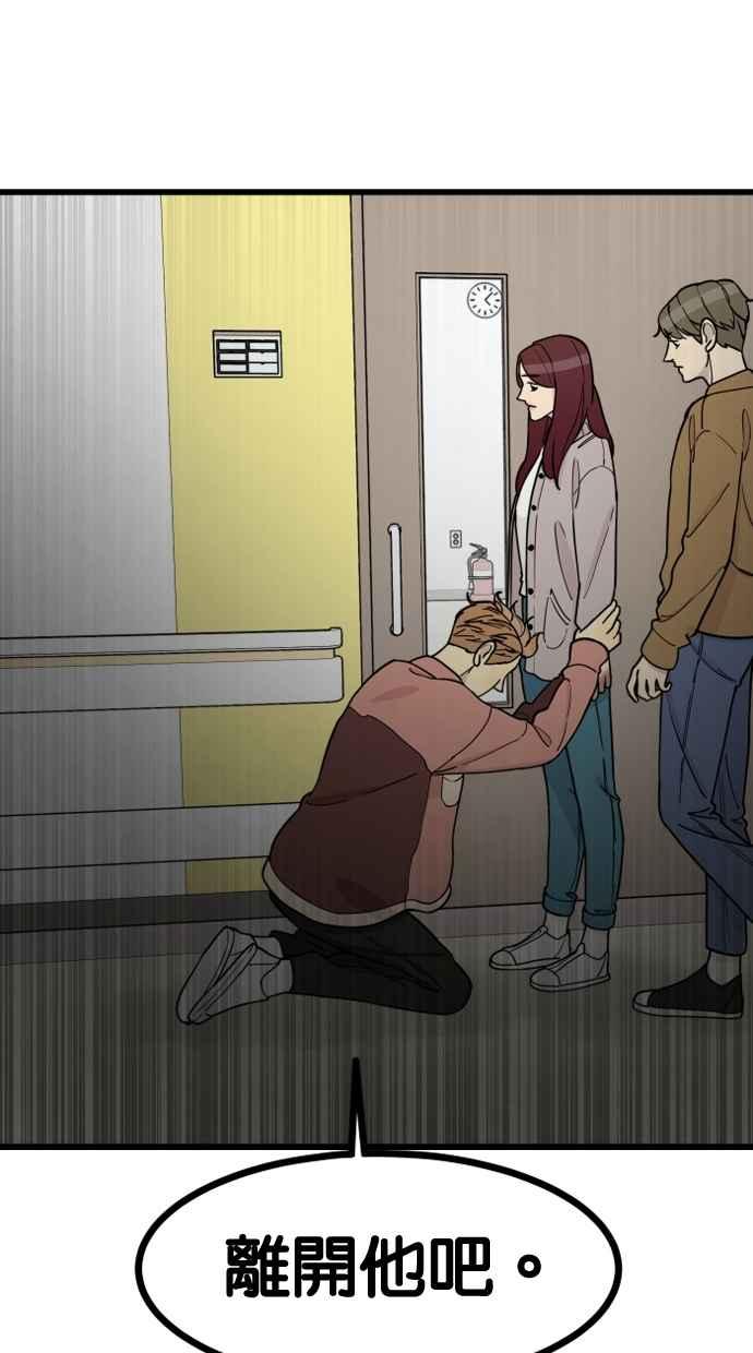 《只属于我的主人》[第65话] 请妳陪在我身边 第41页