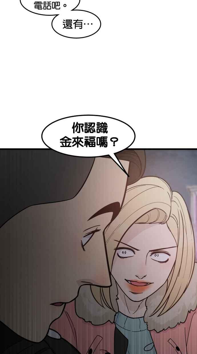 《只属于我的主人》[第65话] 请妳陪在我身边 第14页