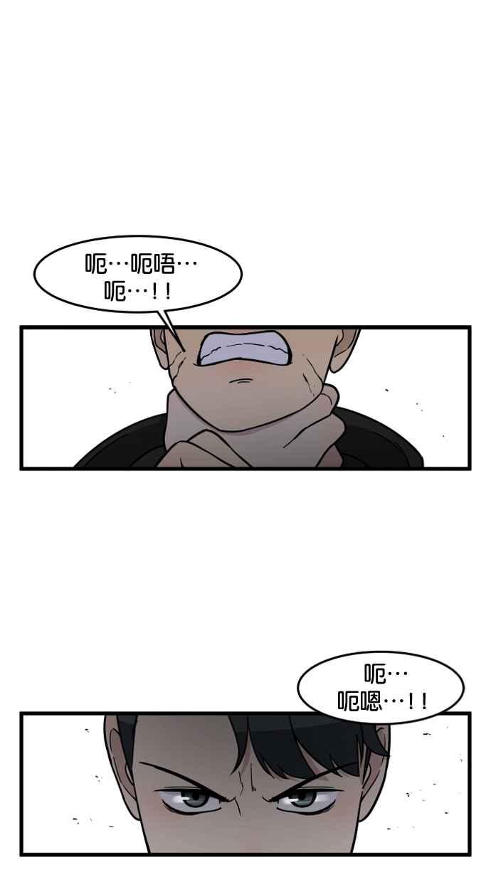 《只属于我的主人》[第65话] 请妳陪在我身边 第2页