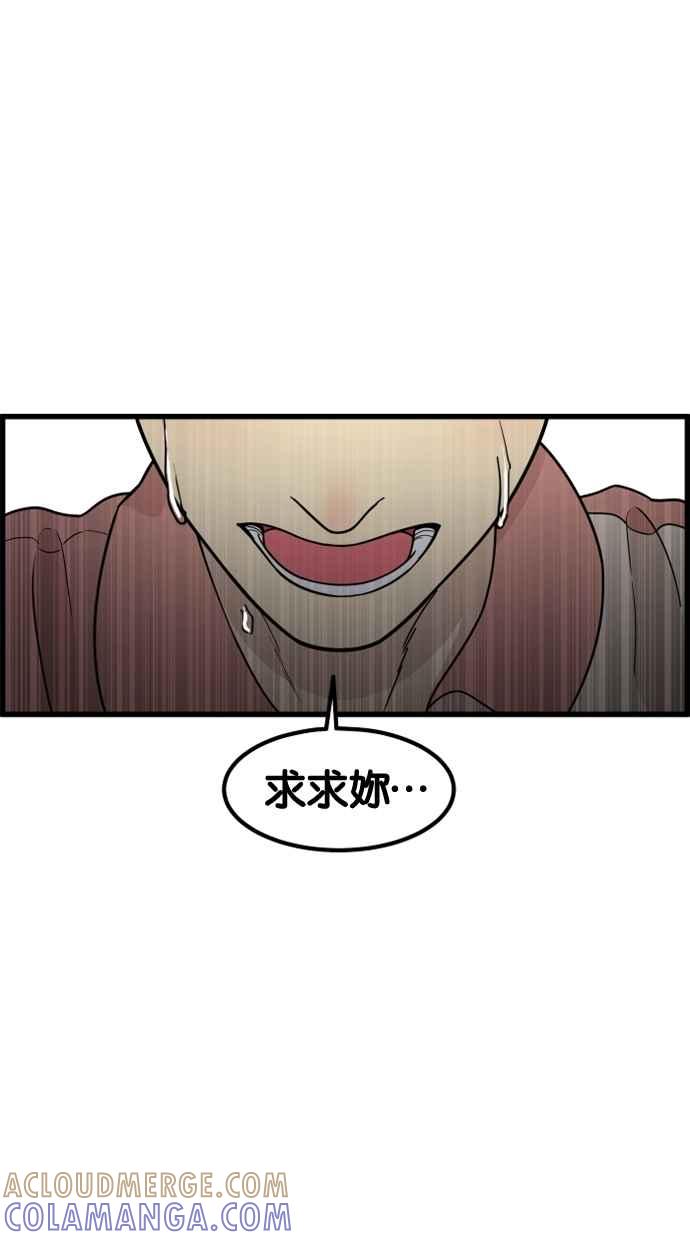 《只属于我的主人》[第65话] 请妳陪在我身边 第40页