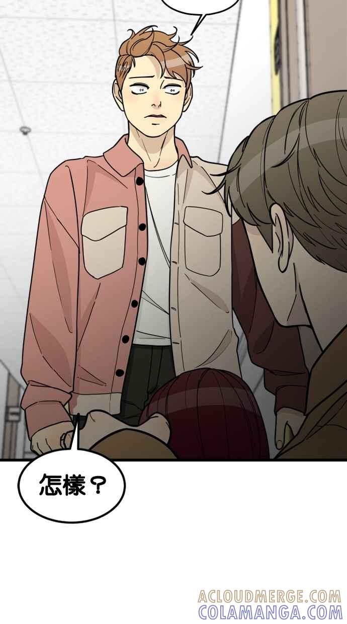 《只属于我的主人》[第65话] 请妳陪在我身边 第28页