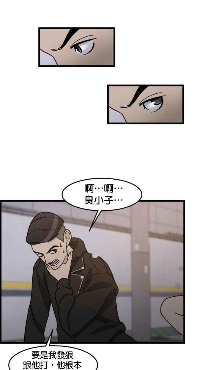 《只属于我的主人》[第65话] 请妳陪在我身边 第11页
