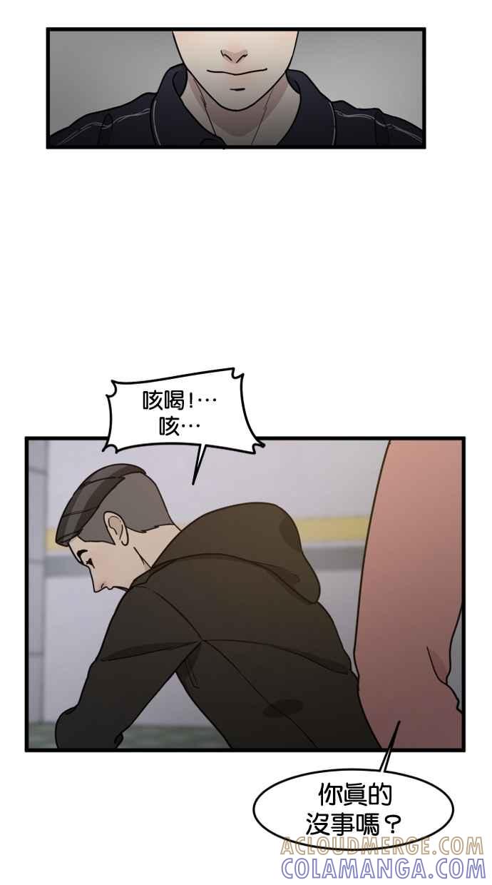 《只属于我的主人》[第65话] 请妳陪在我身边 第10页