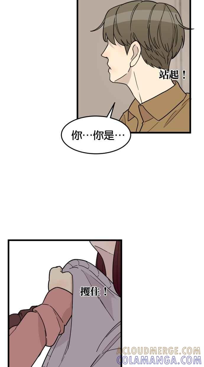 《只属于我的主人》[第65话] 请妳陪在我身边 第31页