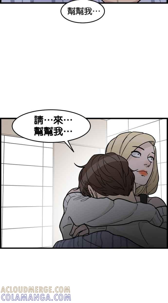 《只属于我的主人》[第66话] 痛快(1_2) 第49页