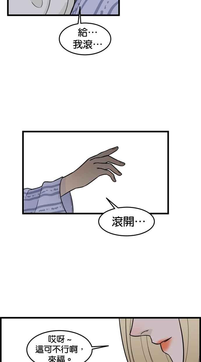 《只属于我的主人》[第66话] 痛快(1_2) 第21页