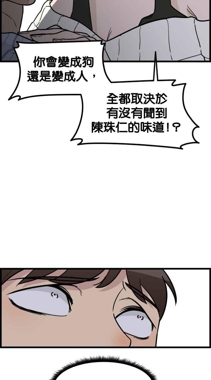 《只属于我的主人》[第66话] 痛快(1_2) 第8页