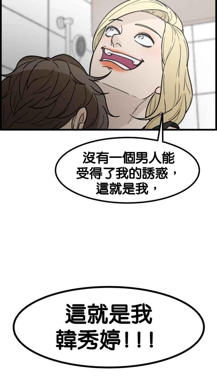 《只属于我的主人》[第66话] 痛快(1_2) 第39页