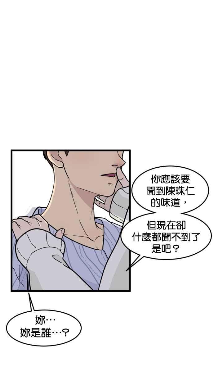 《只属于我的主人》[第66话] 痛快(1_2) 第6页