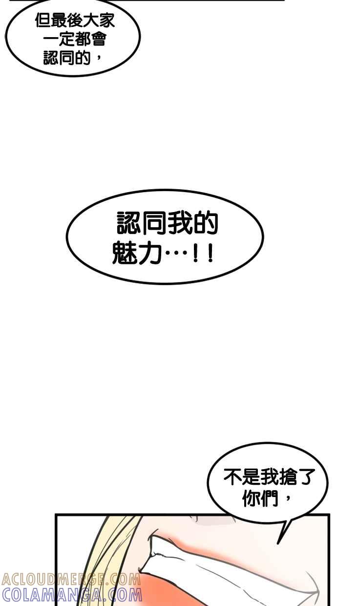 《只属于我的主人》[第66话] 痛快(1_2) 第37页