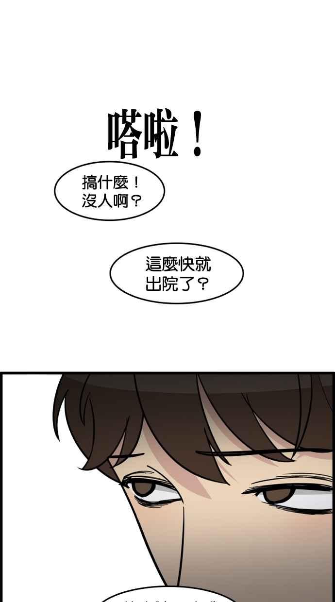 《只属于我的主人》[第66话] 痛快(1_2) 第47页