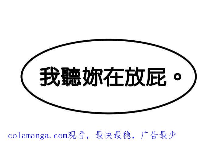 《只属于我的主人》[第66话] 痛快(1_2) 第59页