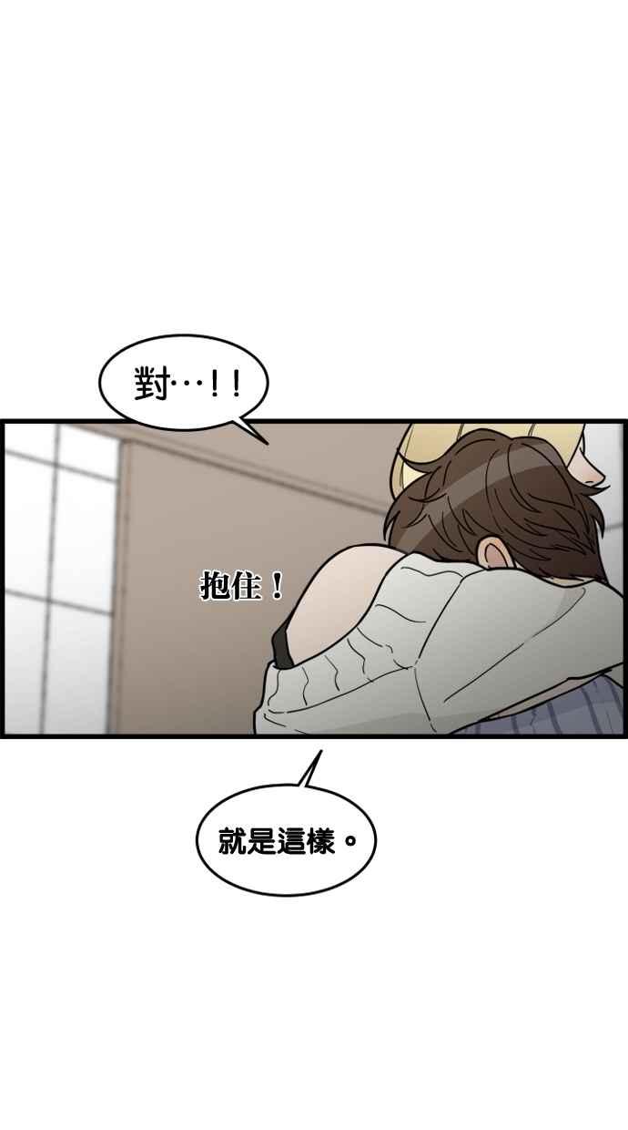 《只属于我的主人》[第66话] 痛快(1_2) 第29页