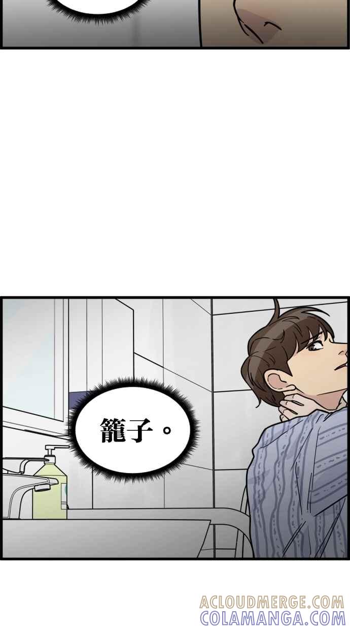 《只属于我的主人》[第66话] 痛快(1_2) 第25页