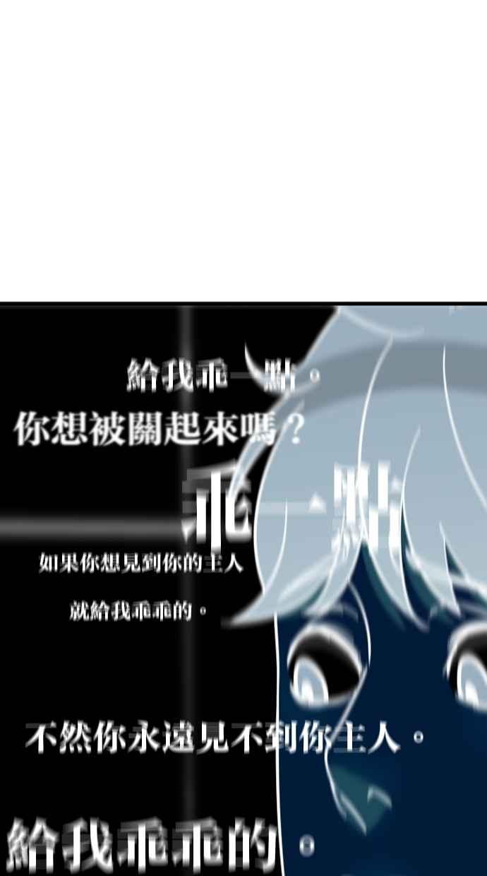 《只属于我的主人》[第66话] 痛快(1_2) 第26页