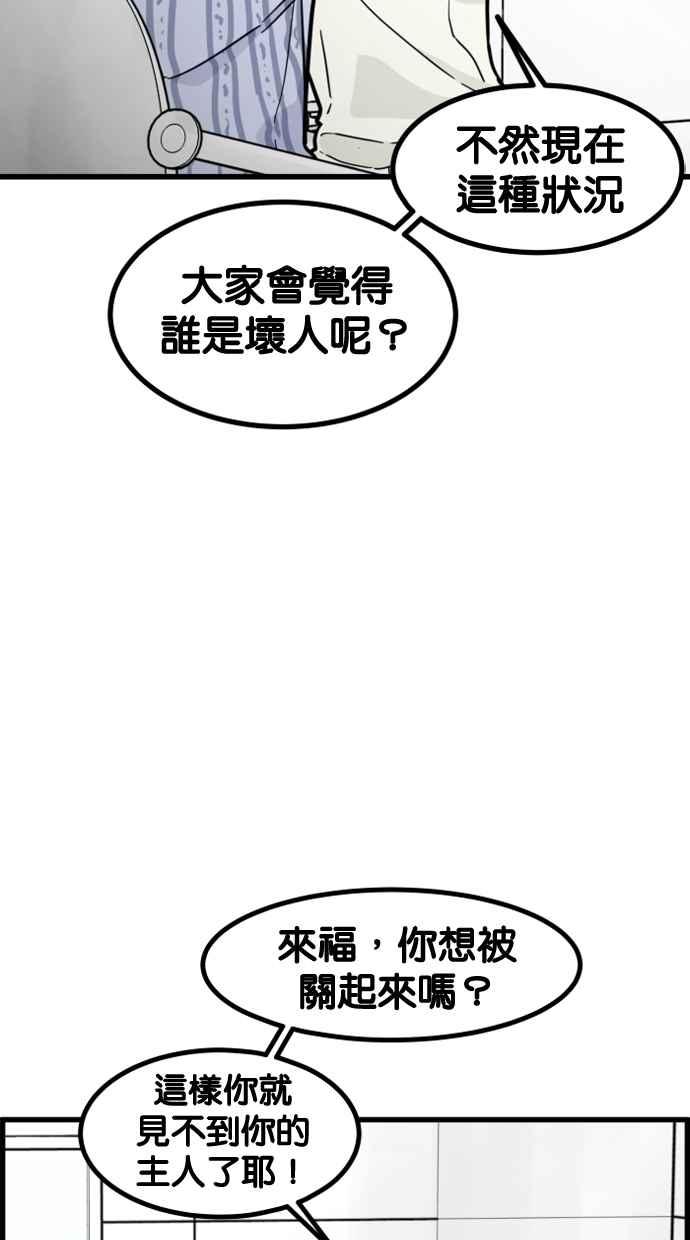《只属于我的主人》[第66话] 痛快(1_2) 第23页