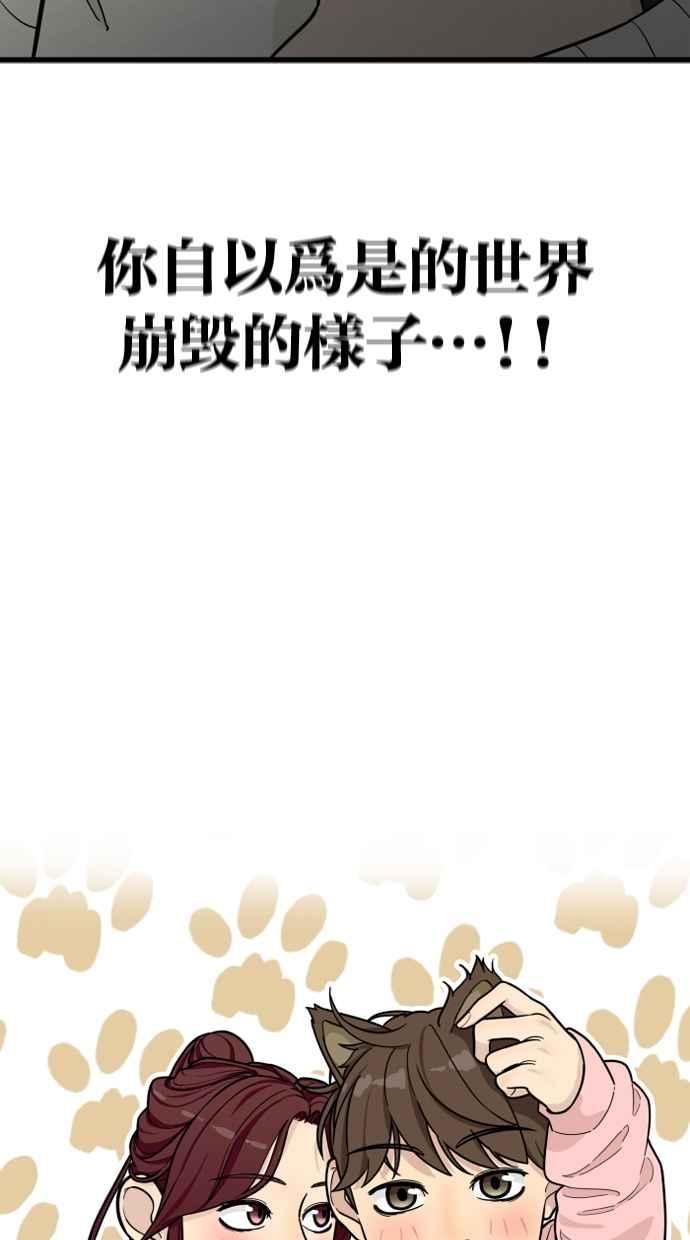 《只属于我的主人》[第66话] 痛快(1_2) 第3页